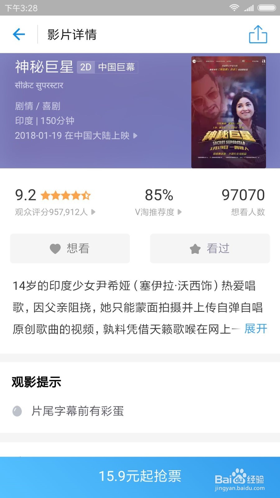 怎么在支付宝上购买电影票