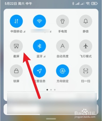 小米11青春版怎么截屏