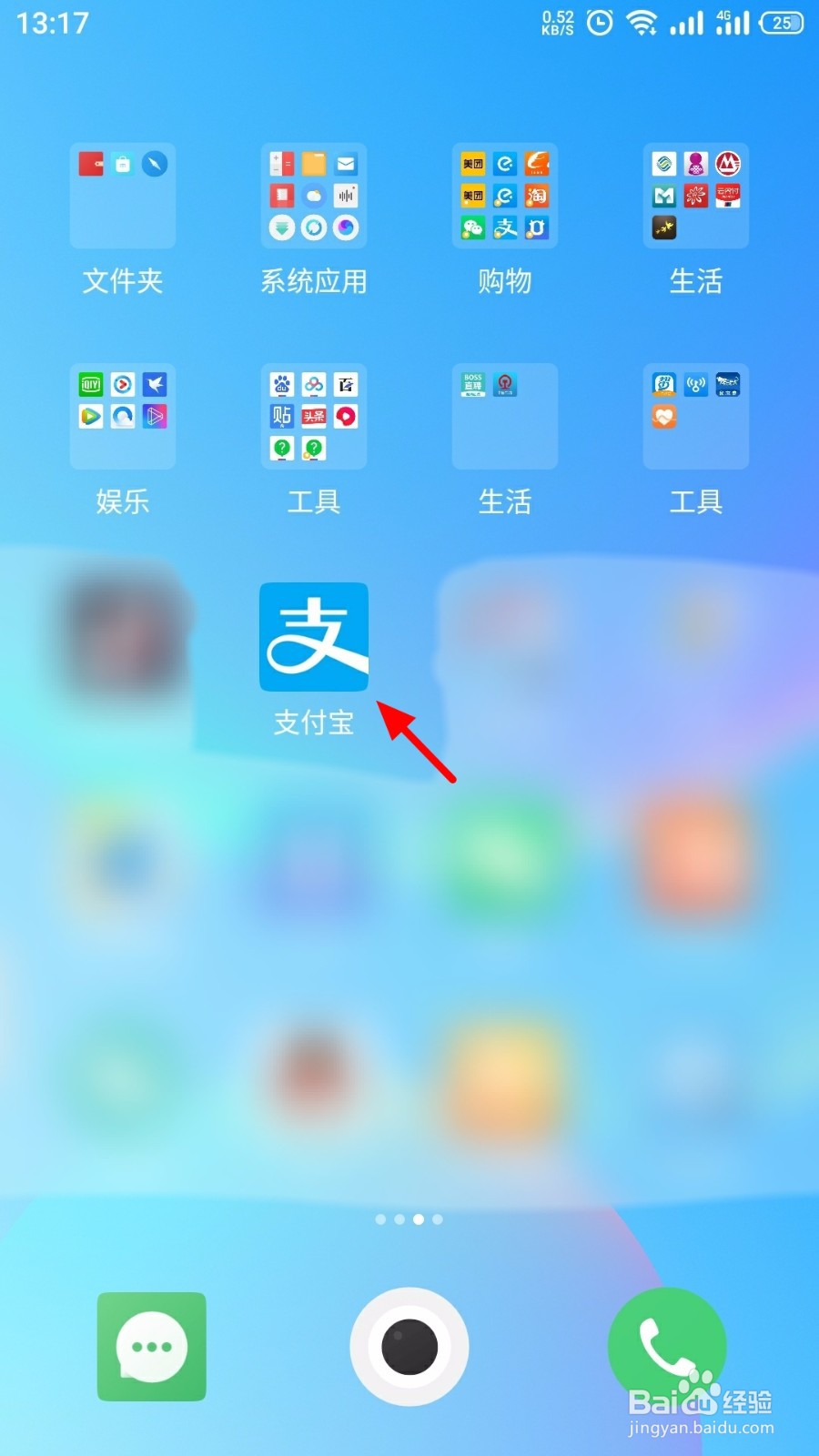 支付宝怎么关闭可能认识的人更新提醒