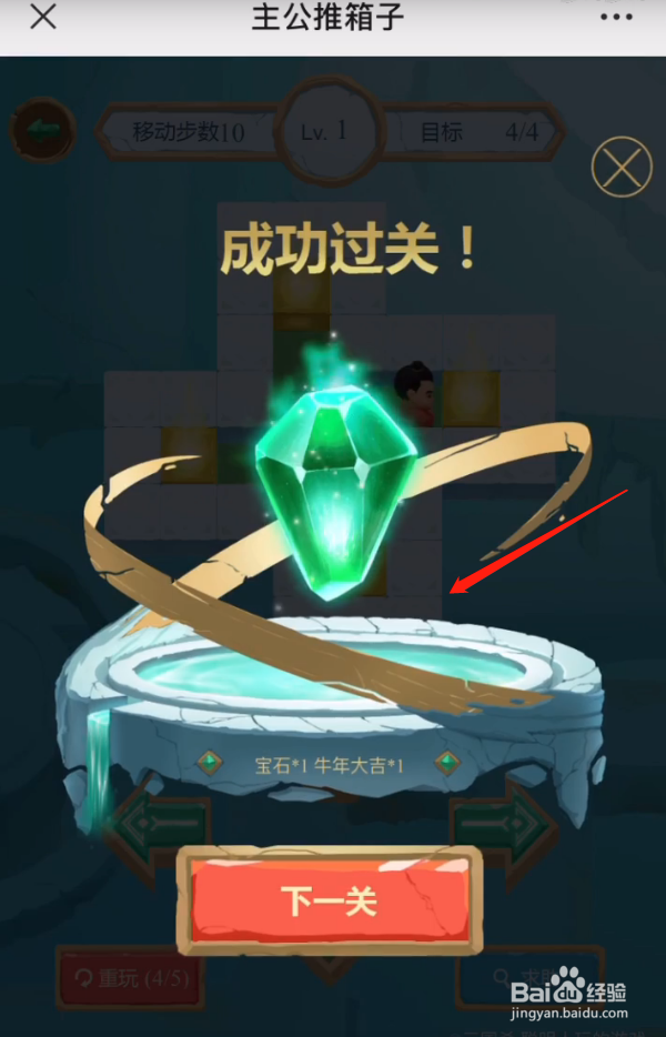 三国杀推箱子攻略