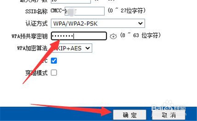网络密码忘了怎么办