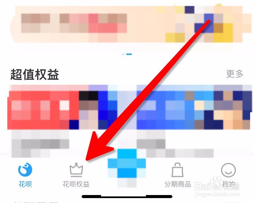 怎么购买花呗生活周卡