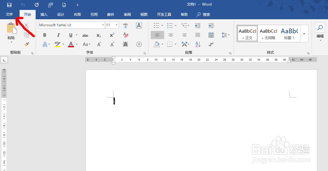 Office Word文档如何关闭或者打开段落标记