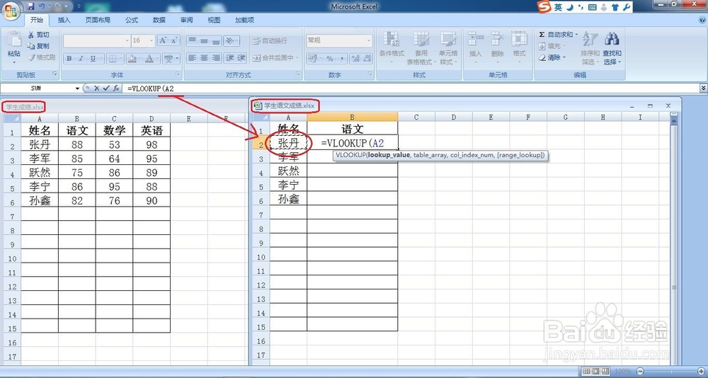 把一个表格中内容快速填充到另一表格的对应位置