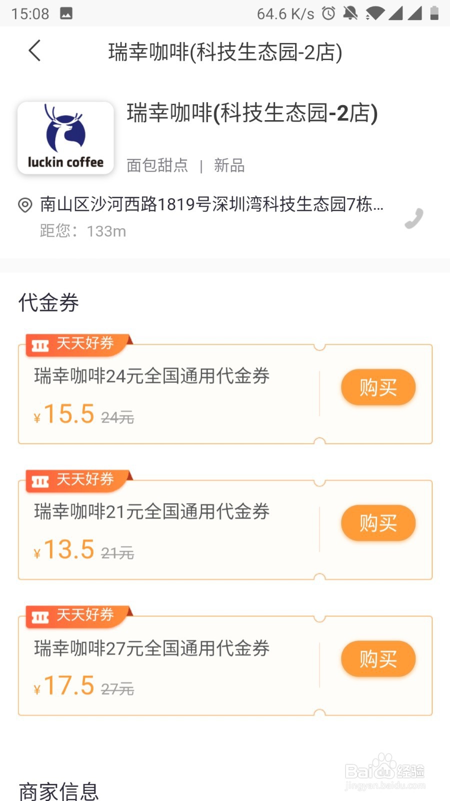 招商银行饭票是什么 怎么使用招商银行饭票