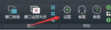 浩辰CAD看图王如何设置背景颜色