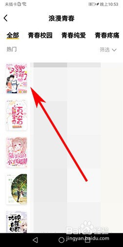 如何在QQ中找到QQ阅读