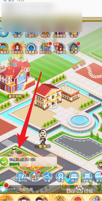 创业人生第13关闯关攻略