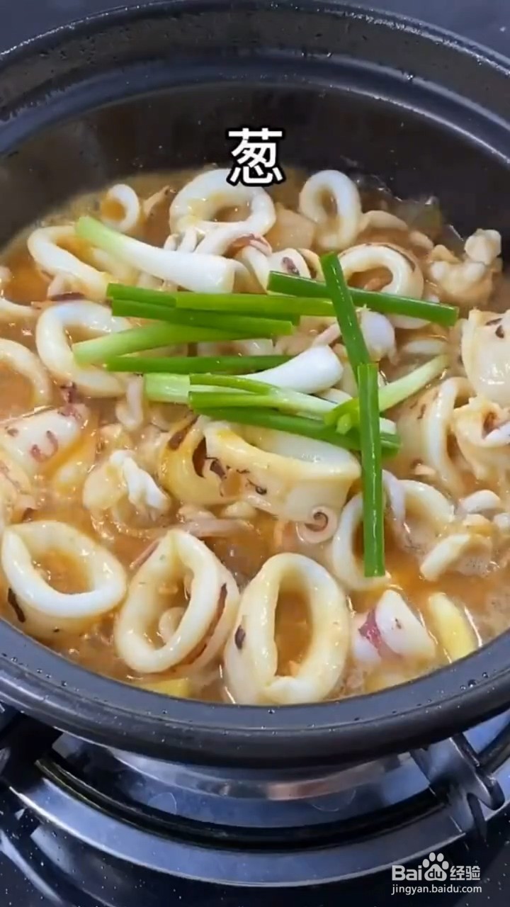 如何自制美味好吃的鲜鱿煲