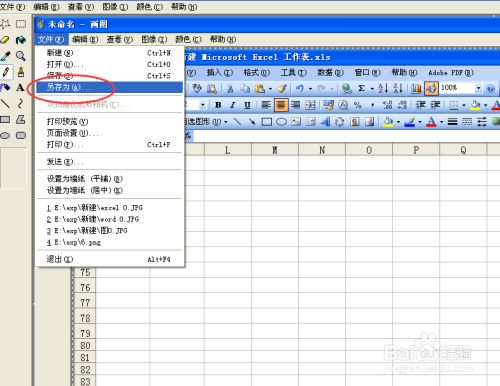 电脑键盘上的"印屏幕"键如何使用?