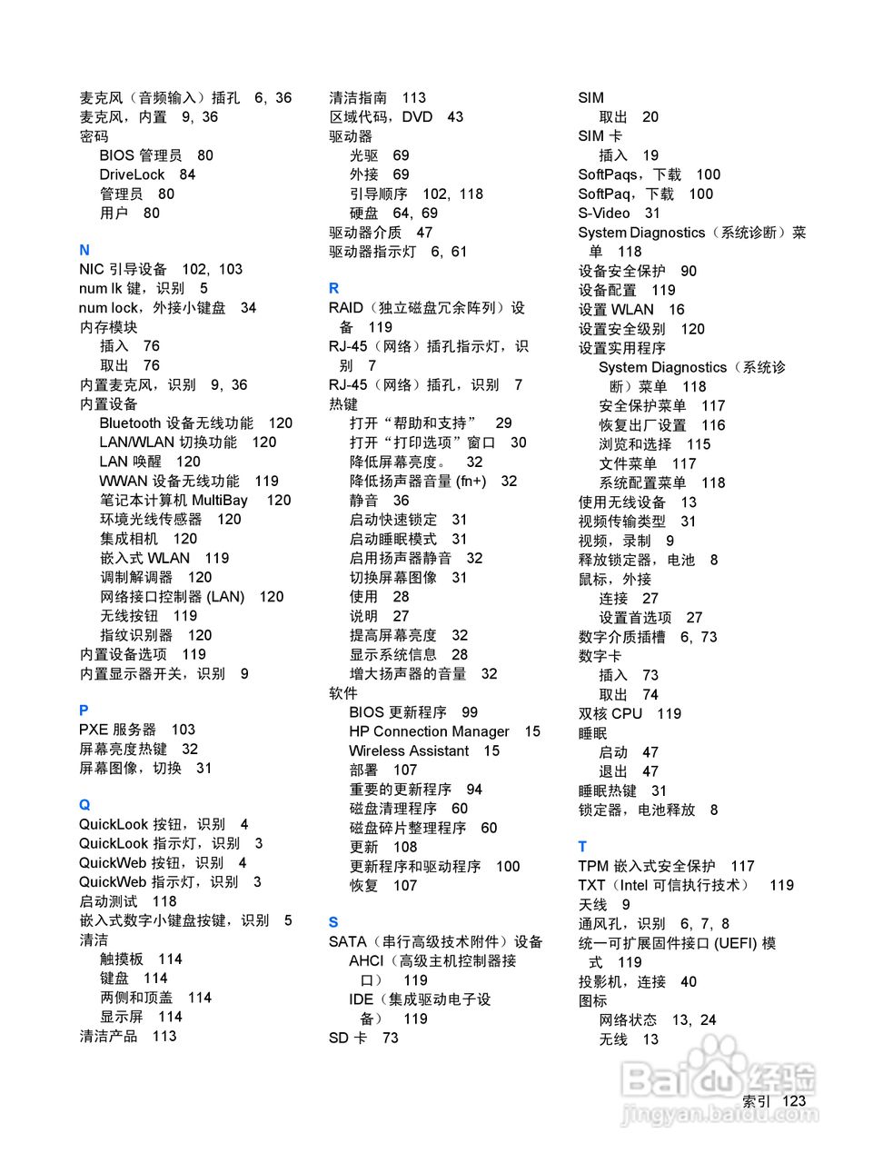 惠普(康柏) HP ProBook 5320m笔记本电脑说明书:[14]
