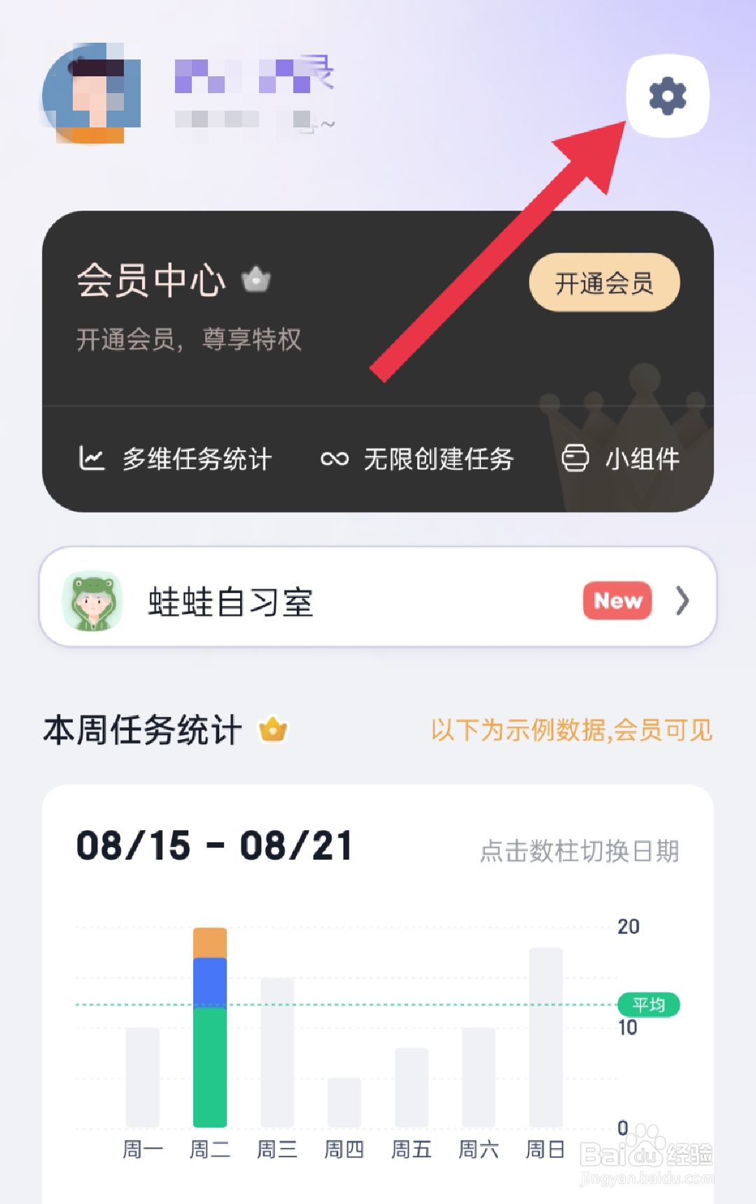 如何开启自律打卡中读写权限