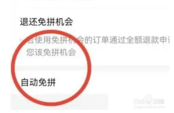 拼多多怎么关闭免拼功能