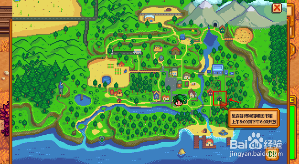 星露谷物语怎么听懂矮人说话