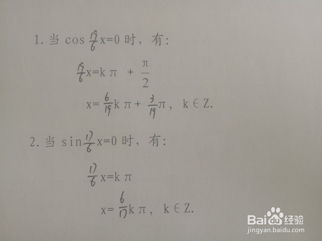 三角函数y1=sinx/3与y2=sin6x的交点