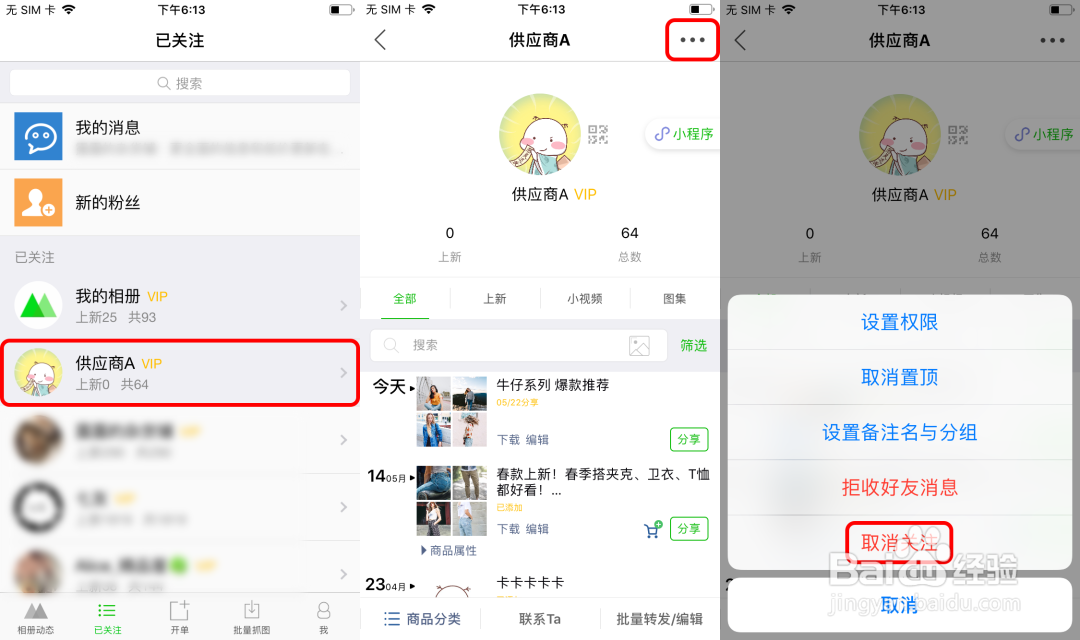 如何让微商相册更快更流畅？
