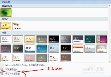 怎样做好PPT：[3]母版设计
