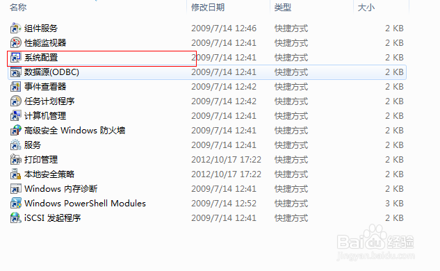 dota2关闭开机启动