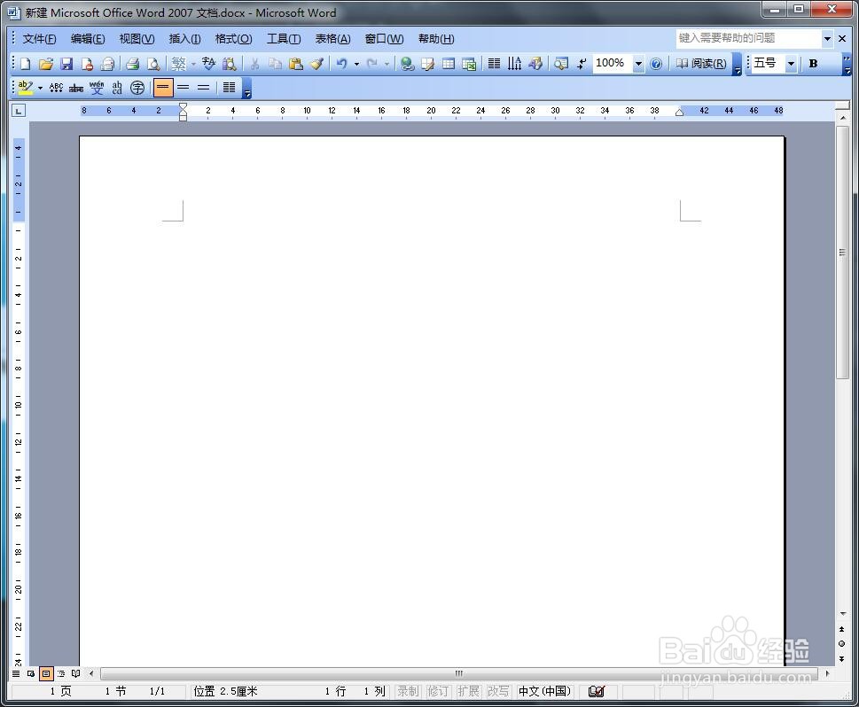 word怎样快速输入中文大写数字