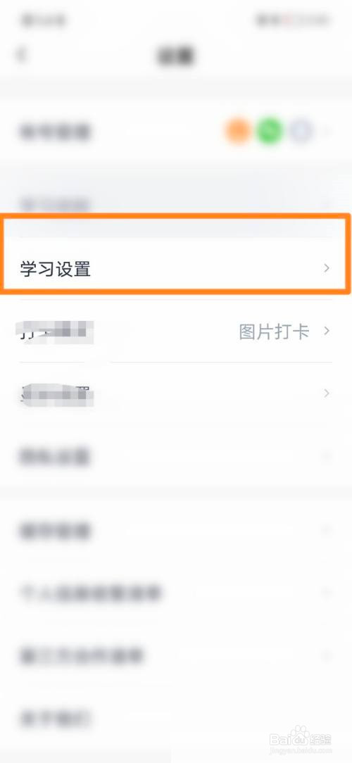 百词斩怎么打开选项提示音?