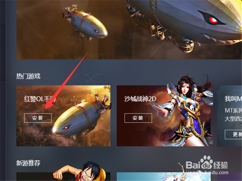 红警OL手游在电脑上怎么玩 模拟器玩耍红警手游