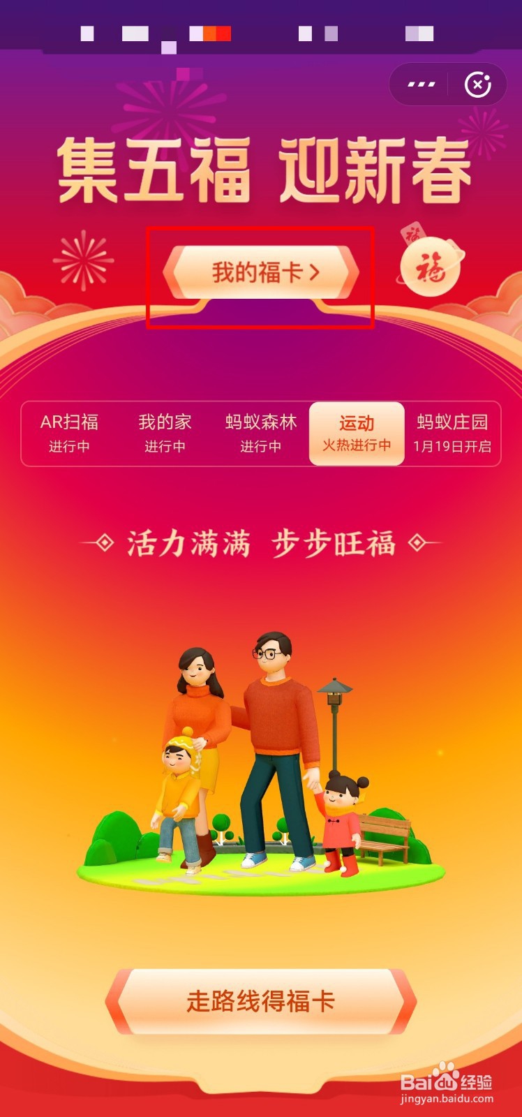 支付宝怎么赠送福卡给朋友