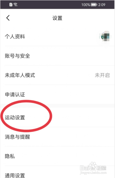 keep怎样打开训练日历提醒