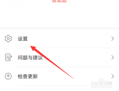 华为音乐怎么设置定时关闭