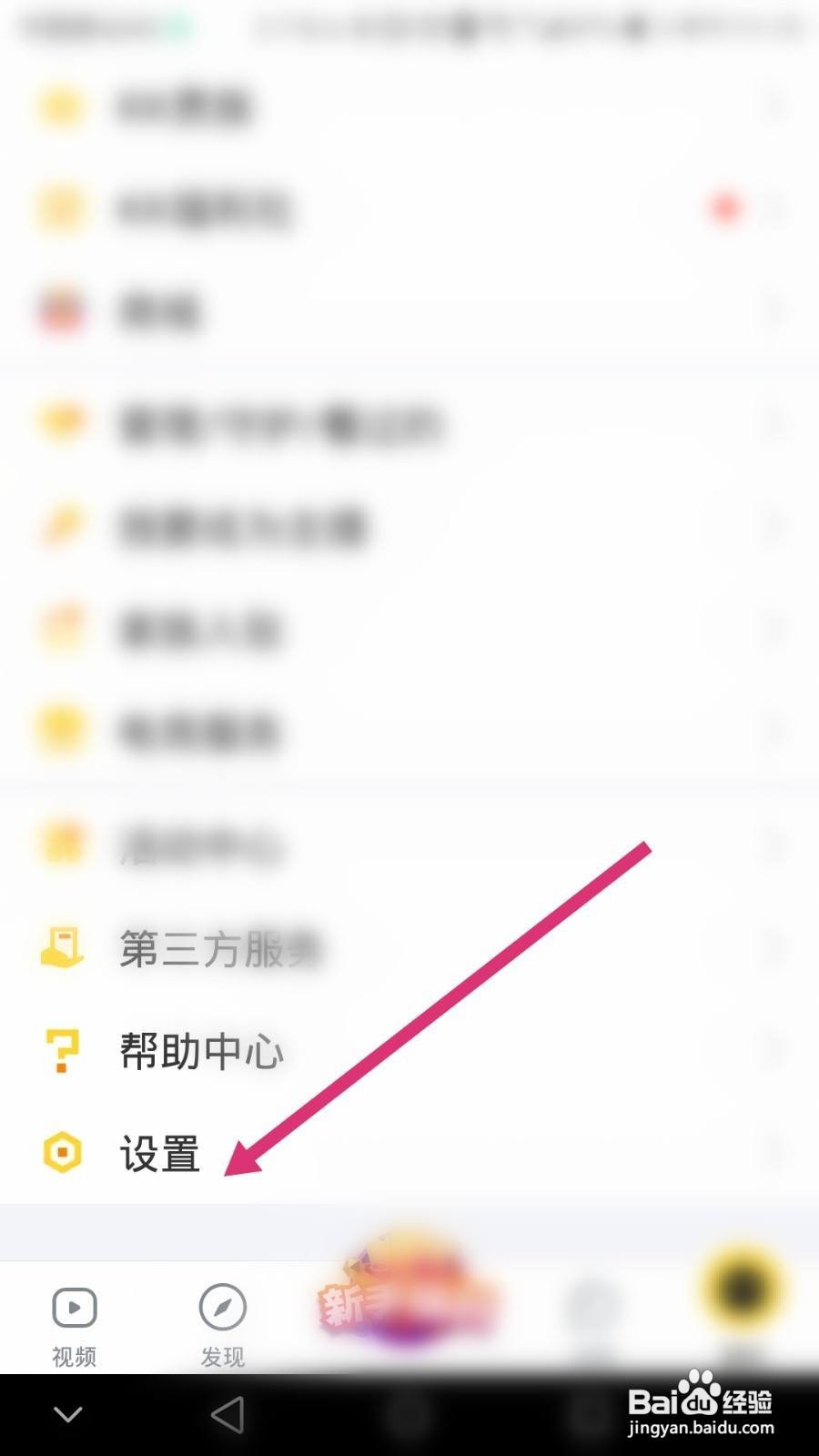 KK直播如何开启悬浮播放功能
