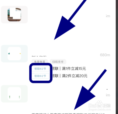 如何参加云闪付银联62节，怎么享受支付优惠？