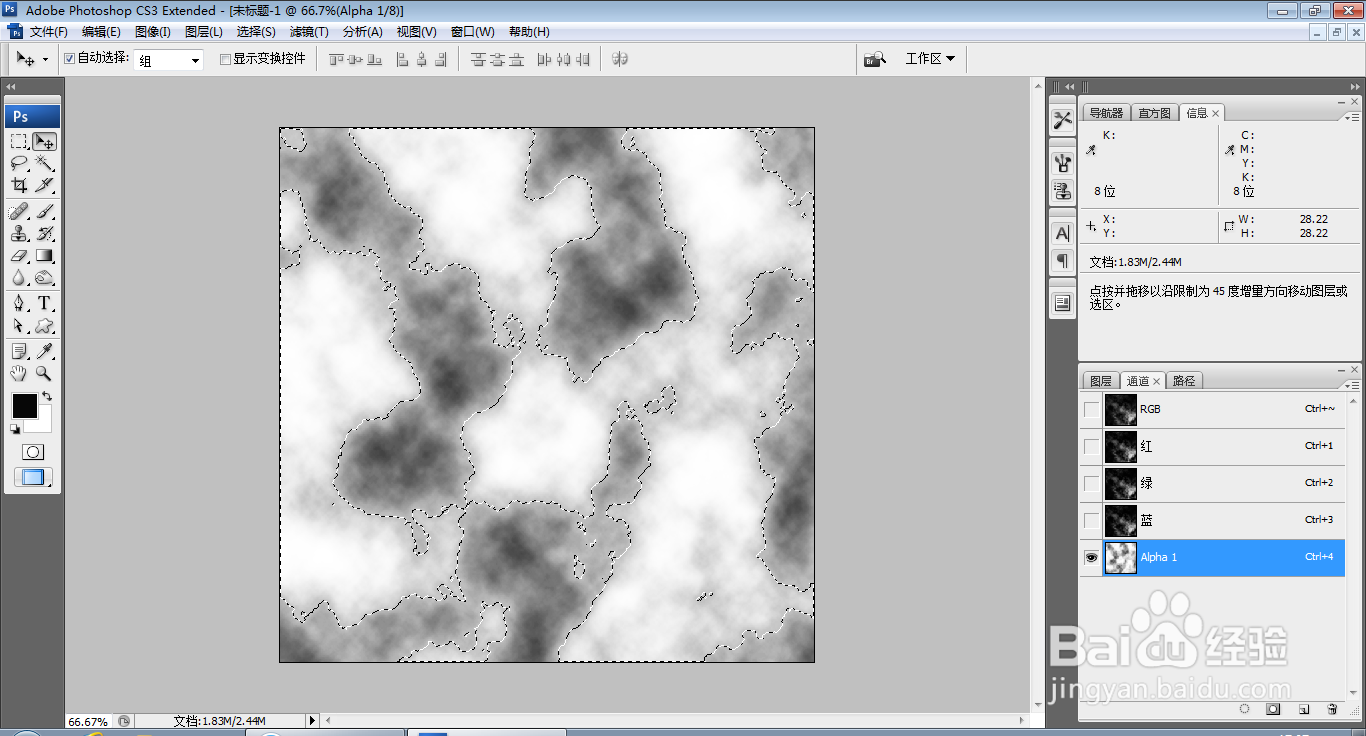 如何用PS软件设计熔岩纹理