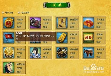 《梦想三国》神箭攻略