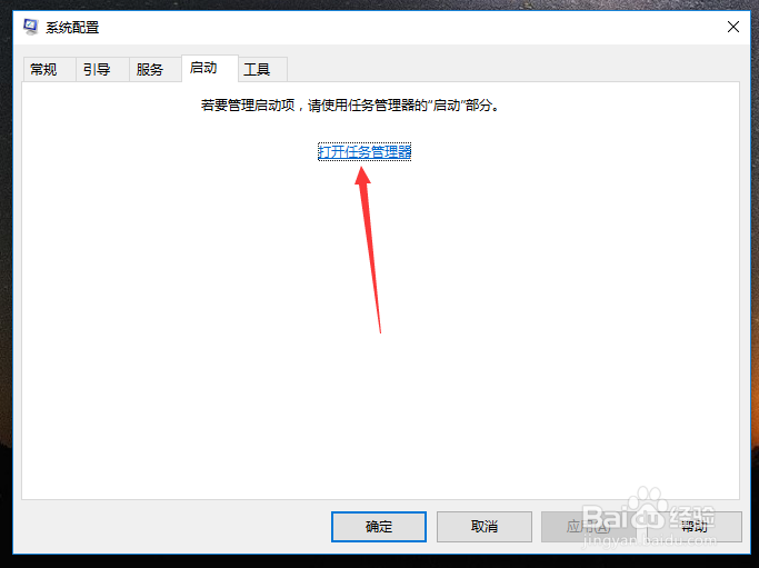 win10如何关闭雷云开机自动启动