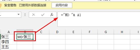 Excel2013：[2]从单元格批量创建文件夹