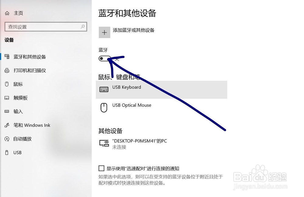 thinkplus鼠标怎么连接电脑