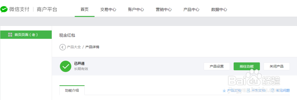 微信公众号怎么发关键词红包