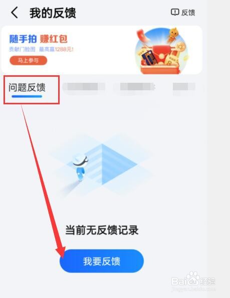 高德地图公交站名称、位置错误，怎么办？