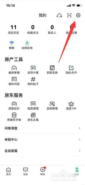 安居客怎么关闭推荐内容通知?