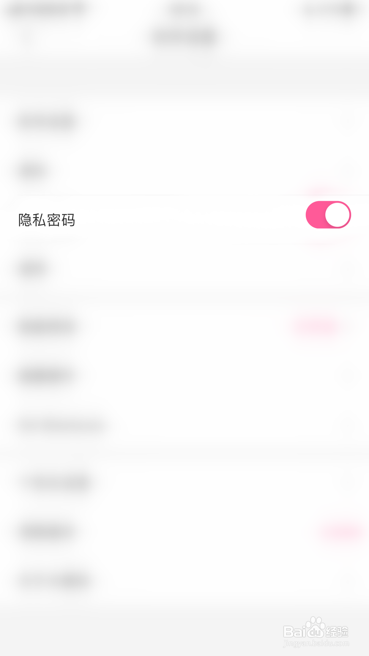 怎么停用大姨妈隐私密码