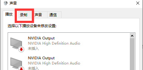 WIN10麦克风音量变小怎么办？