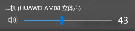 win10连接华为蓝牙音箱