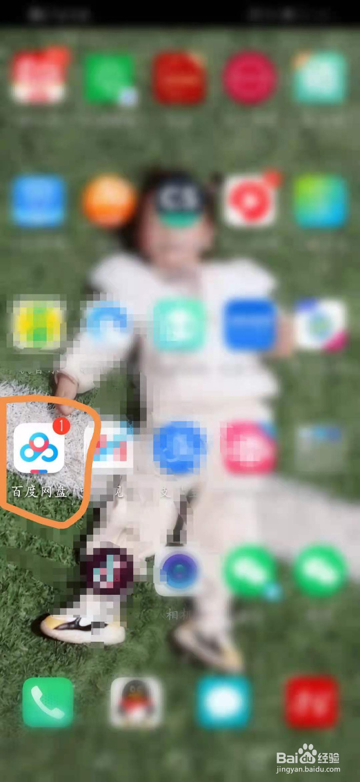 百度网盘怎么开启网盘自动识别笔记链接