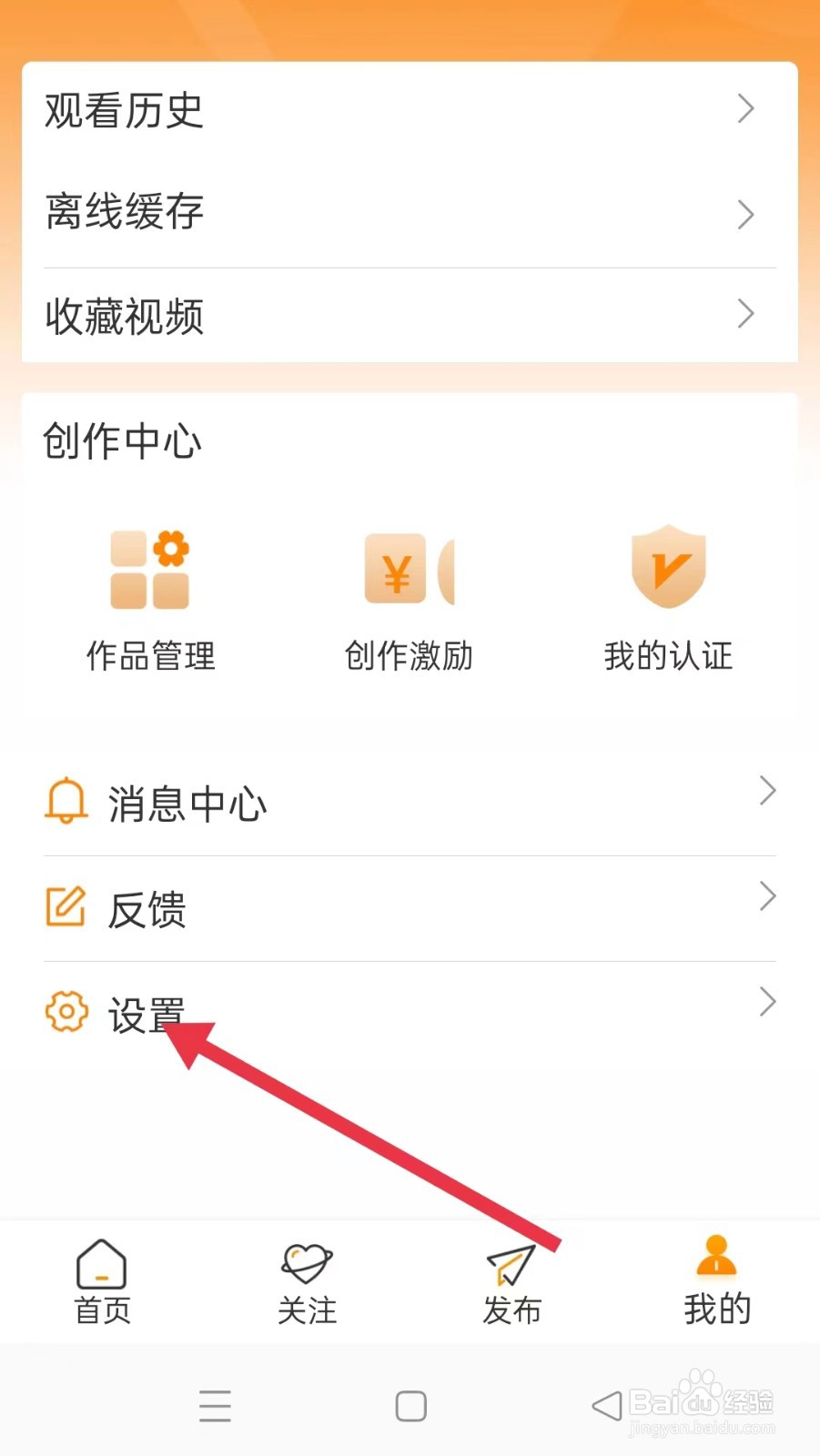 御风云视频怎样开启个性化推荐