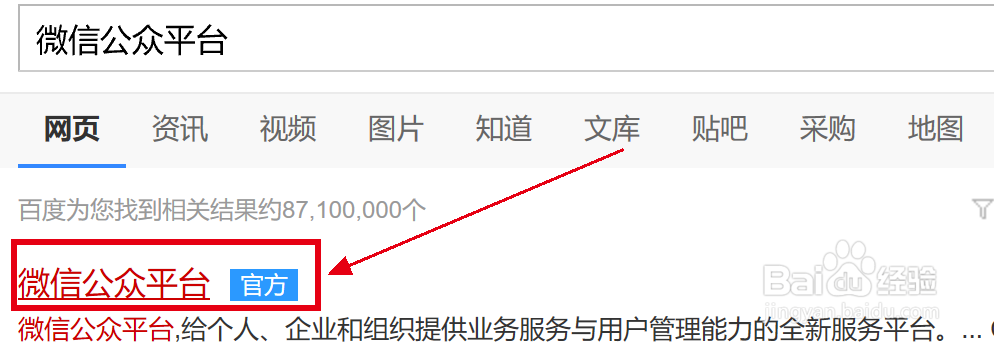 如何登录微信公众号并发文？