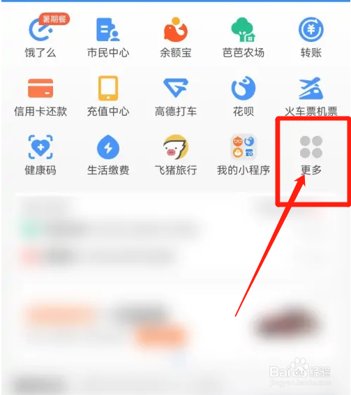 如何利用支付宝购买电影票？