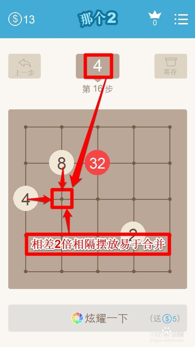 《那个2》游戏攻略 轻松玩到128冠