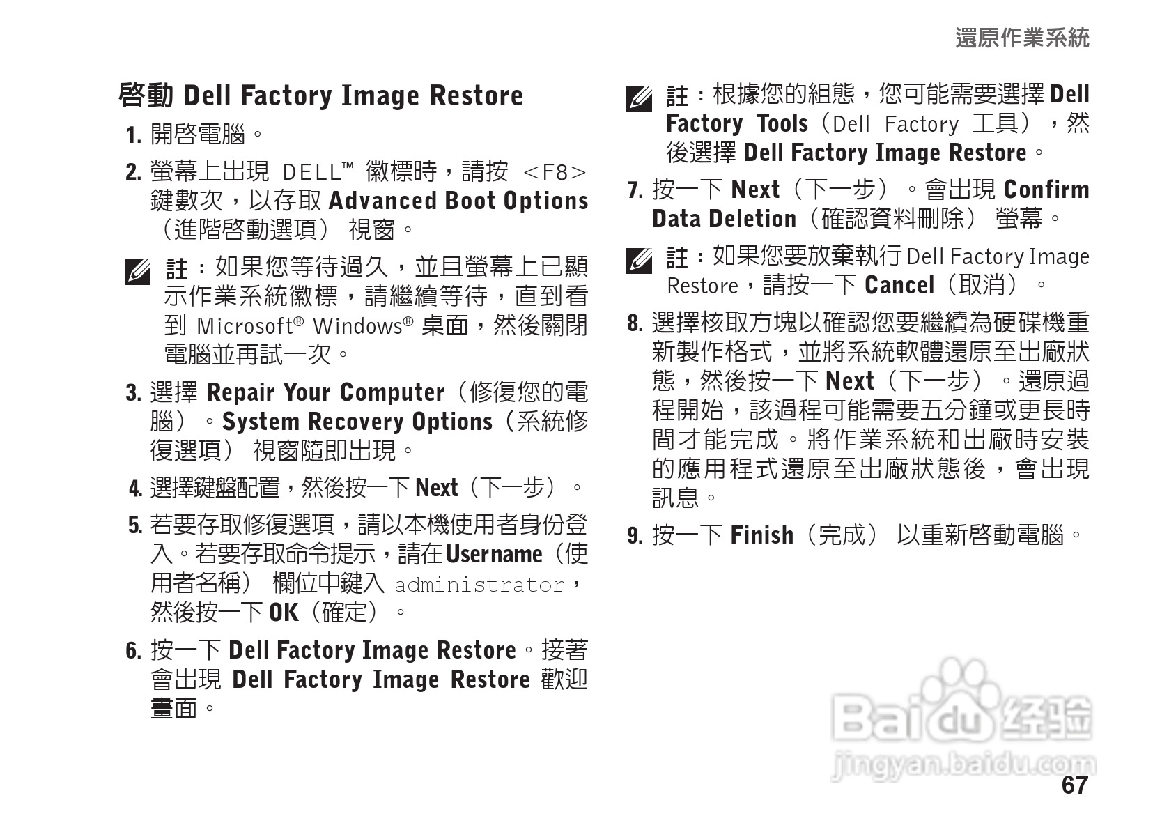 DELL PP39L笔记本电脑说明书:[7]
