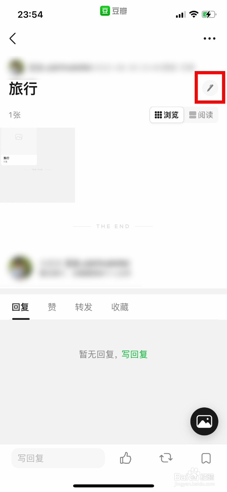 豆瓣app怎么删除多余的相册