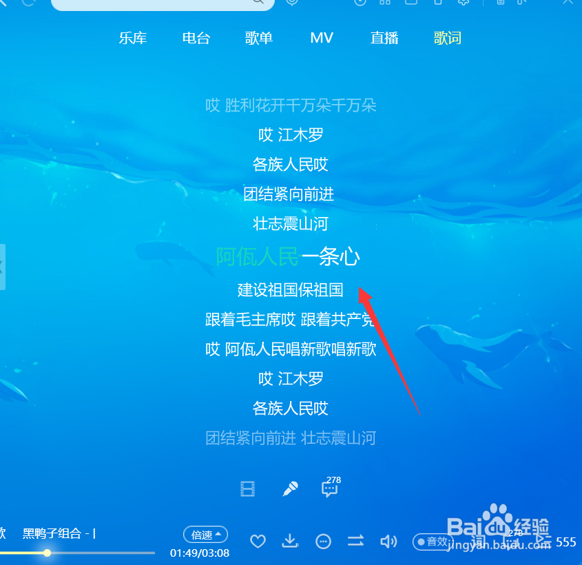 酷狗怎么增大歌词字号