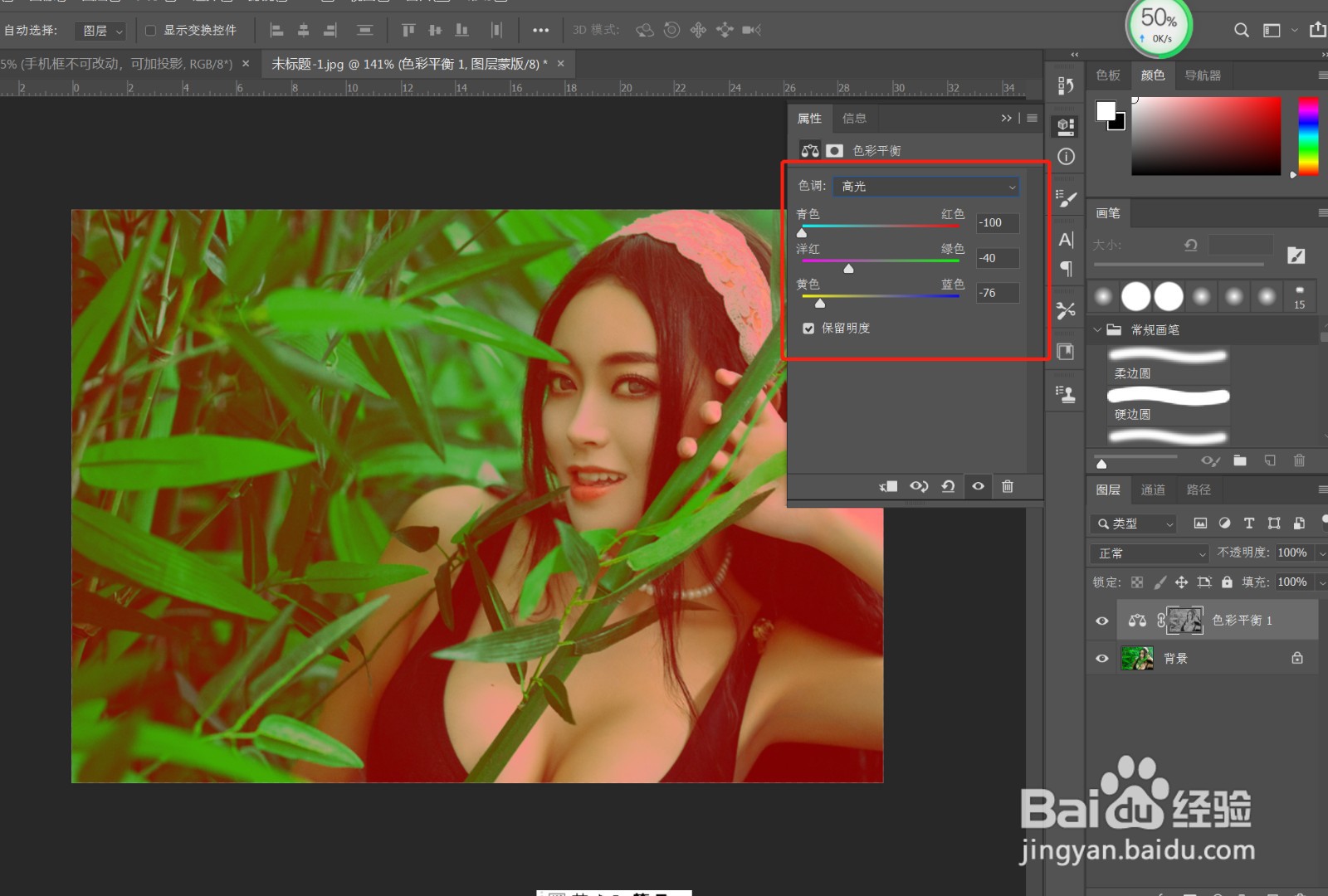 photoshopcs5教程——照片调色技巧